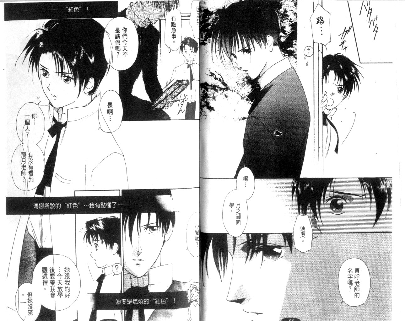 月亮公主Redmoon韩漫全集-月亮公主_CH02无删减无遮挡章节图片 