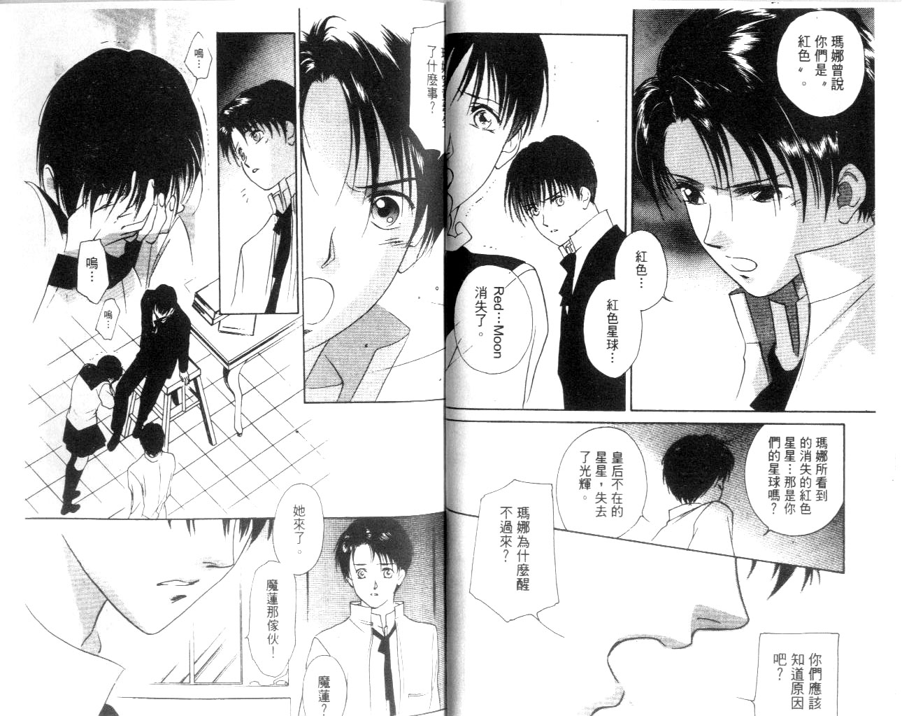 月亮公主Redmoon韩漫全集-月亮公主_CH02无删减无遮挡章节图片 