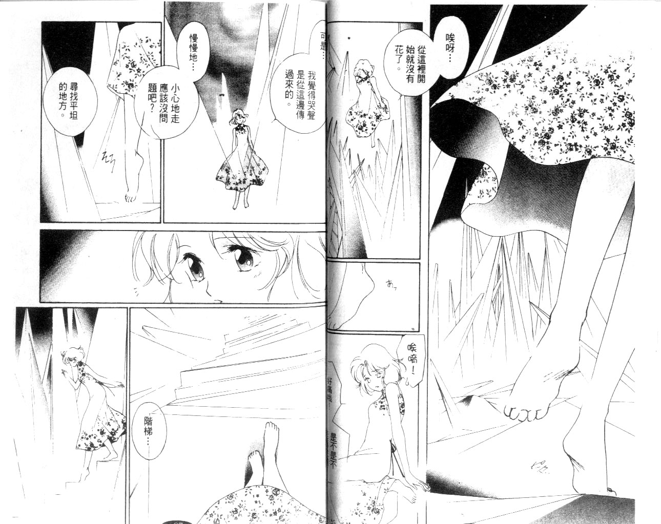月亮公主Redmoon韩漫全集-月亮公主_CH02无删减无遮挡章节图片 