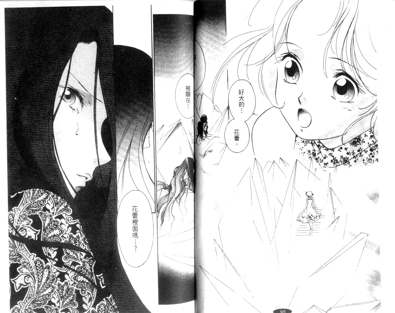 月亮公主Redmoon韩漫全集-月亮公主_CH02无删减无遮挡章节图片 