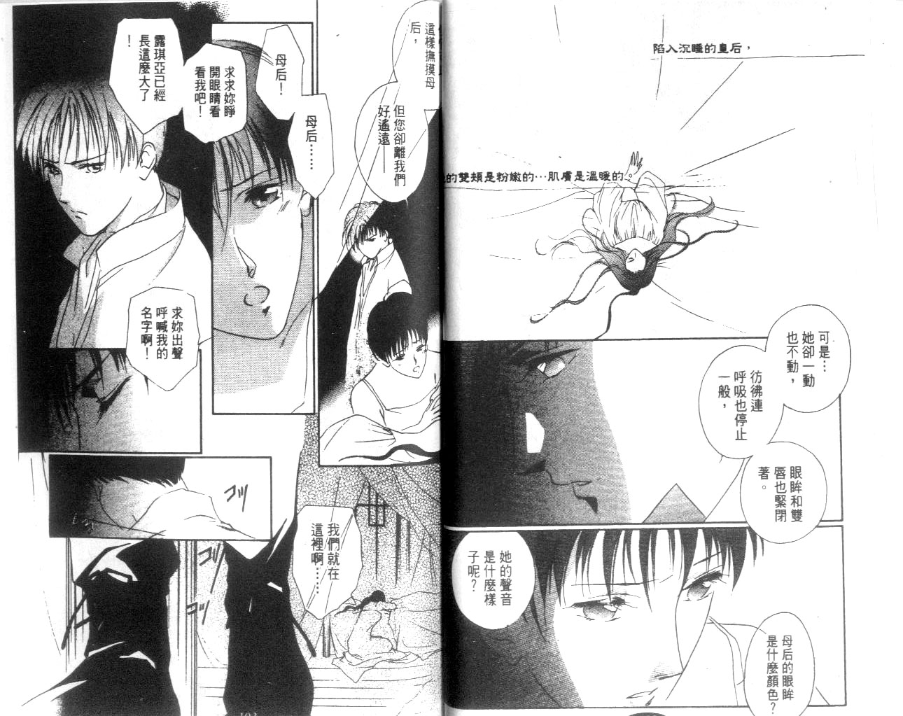 月亮公主Redmoon韩漫全集-月亮公主_CH02无删减无遮挡章节图片 