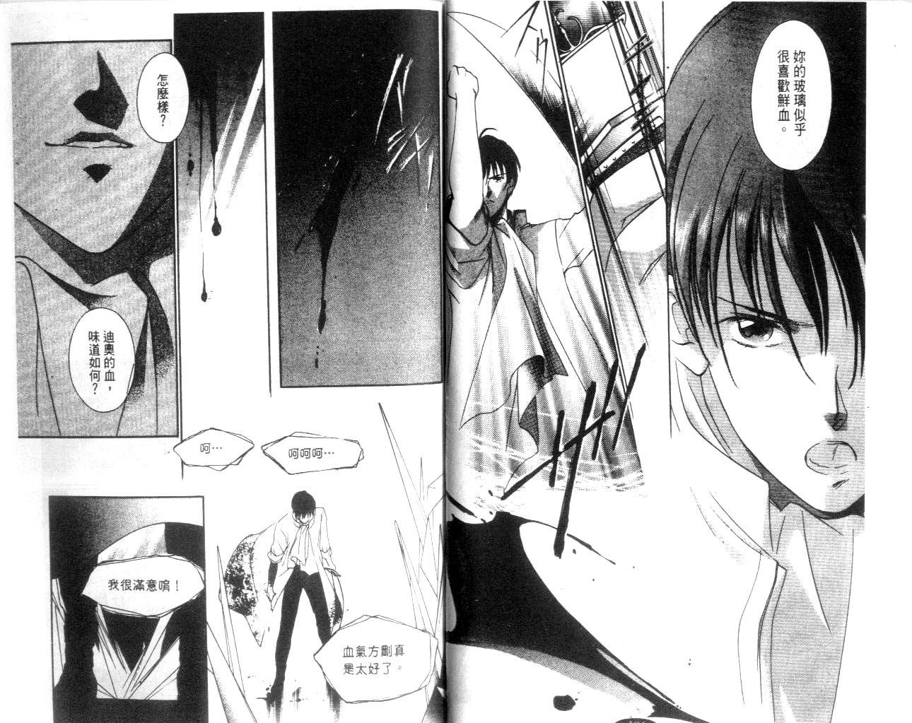 月亮公主Redmoon韩漫全集-月亮公主_CH02无删减无遮挡章节图片 