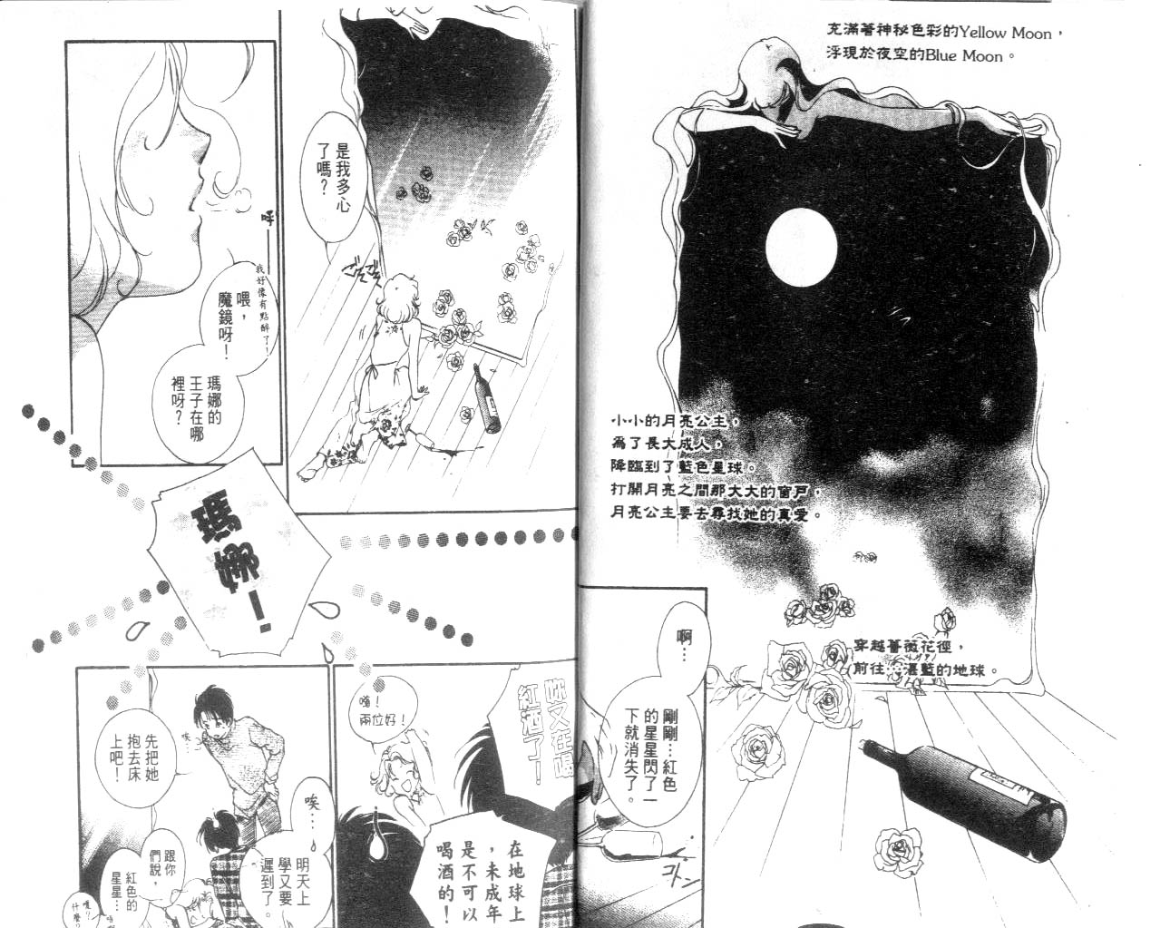月亮公主Redmoon韩漫全集-月亮公主_CH02无删减无遮挡章节图片 