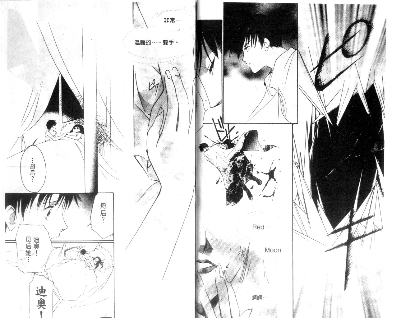 月亮公主Redmoon韩漫全集-月亮公主_CH02无删减无遮挡章节图片 