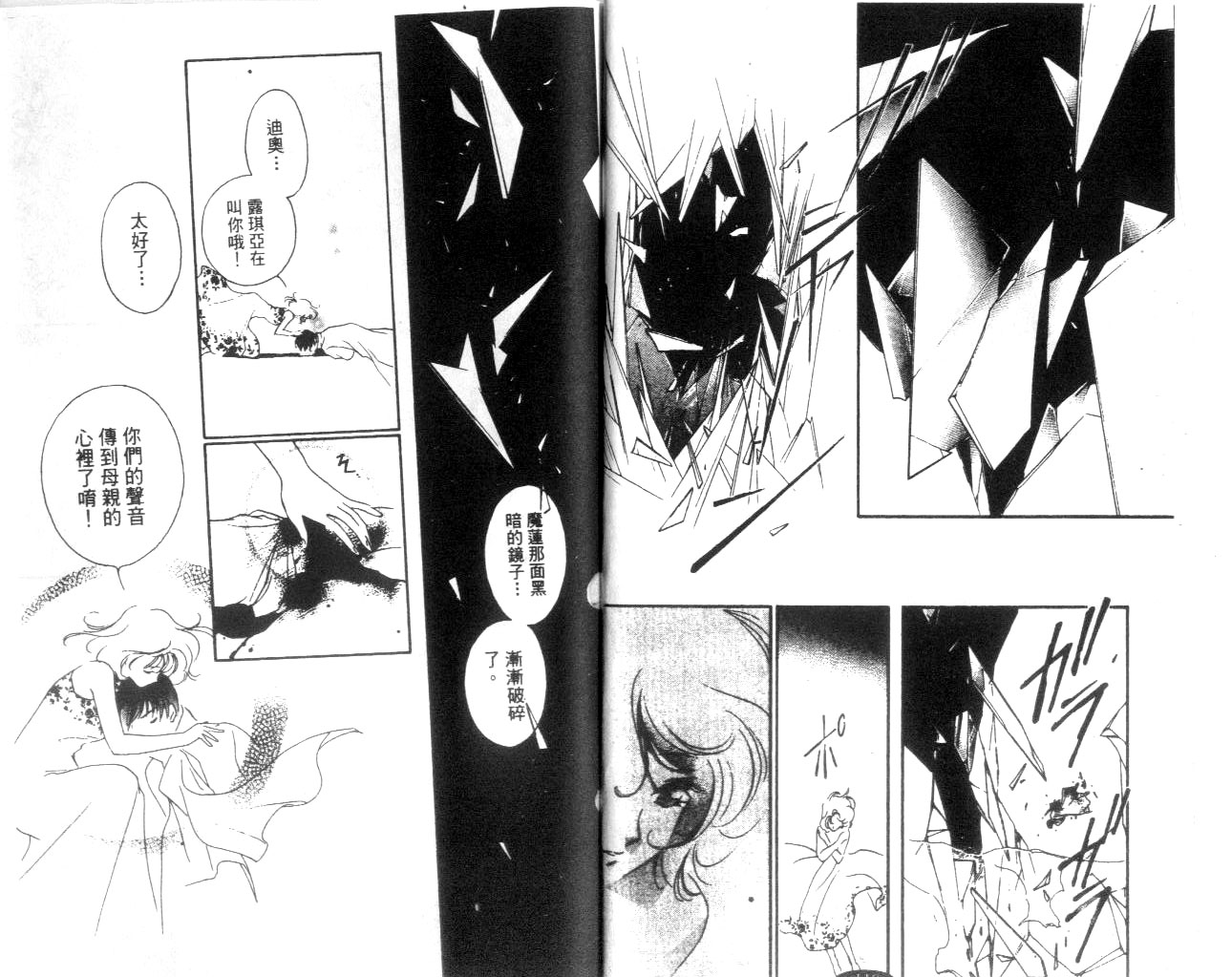 月亮公主Redmoon韩漫全集-月亮公主_CH02无删减无遮挡章节图片 
