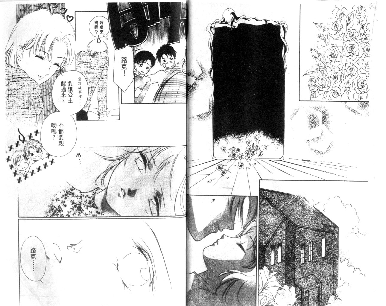 月亮公主Redmoon韩漫全集-月亮公主_CH02无删减无遮挡章节图片 