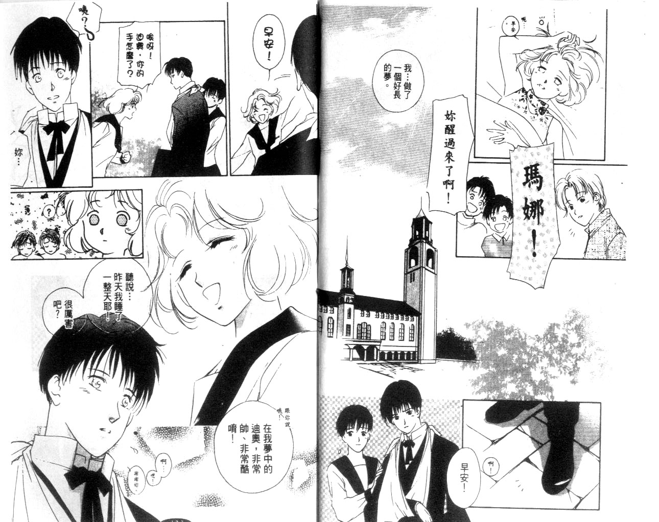 月亮公主Redmoon韩漫全集-月亮公主_CH02无删减无遮挡章节图片 