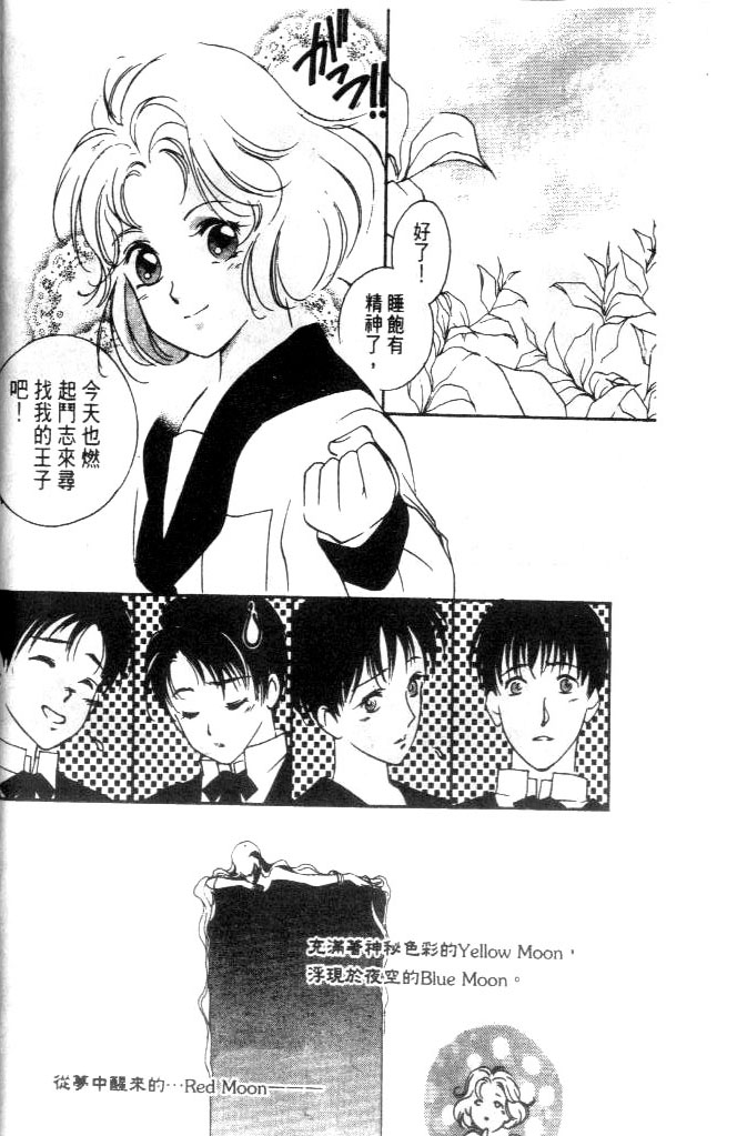 月亮公主Redmoon韩漫全集-月亮公主_CH02无删减无遮挡章节图片 