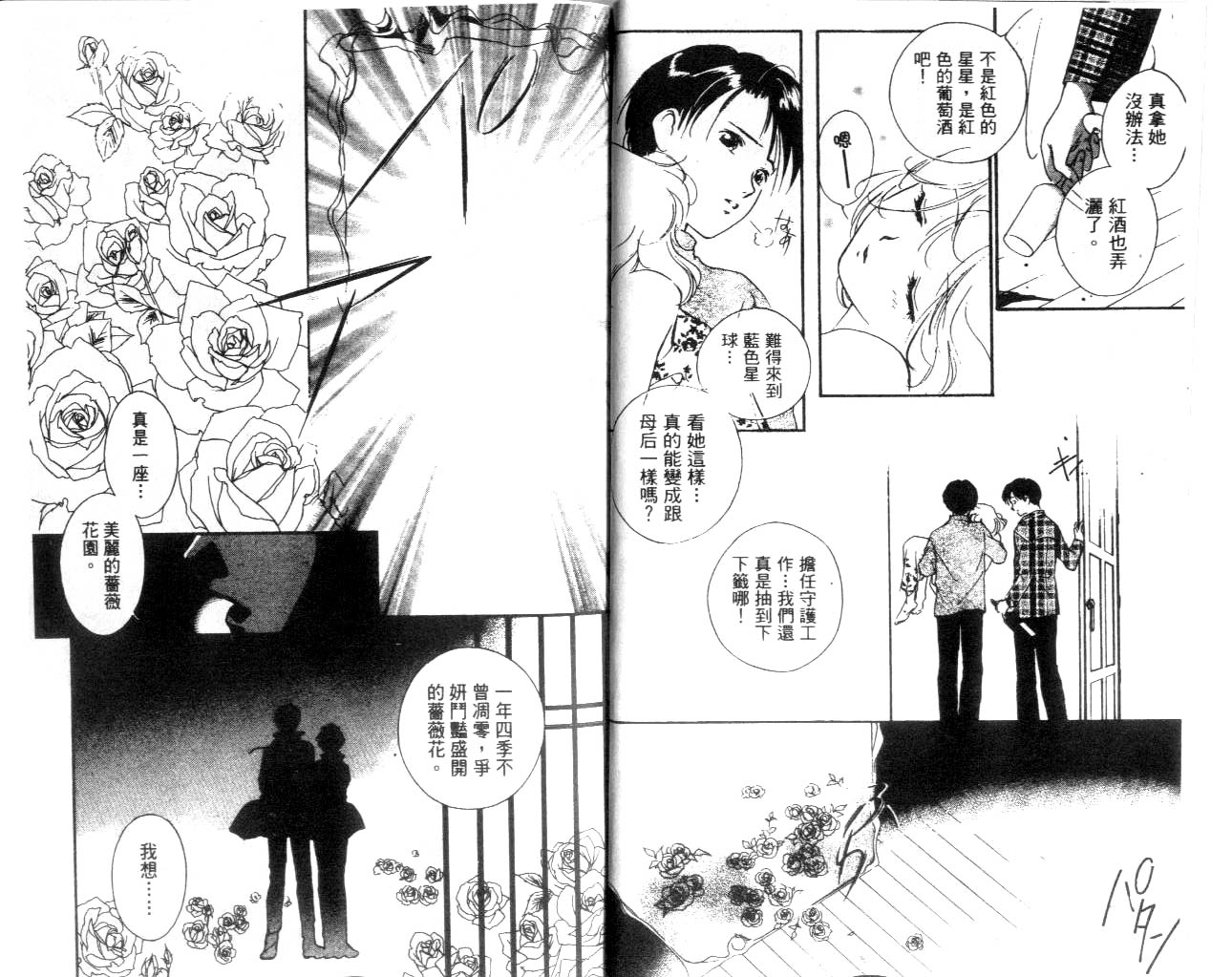 月亮公主Redmoon韩漫全集-月亮公主_CH02无删减无遮挡章节图片 