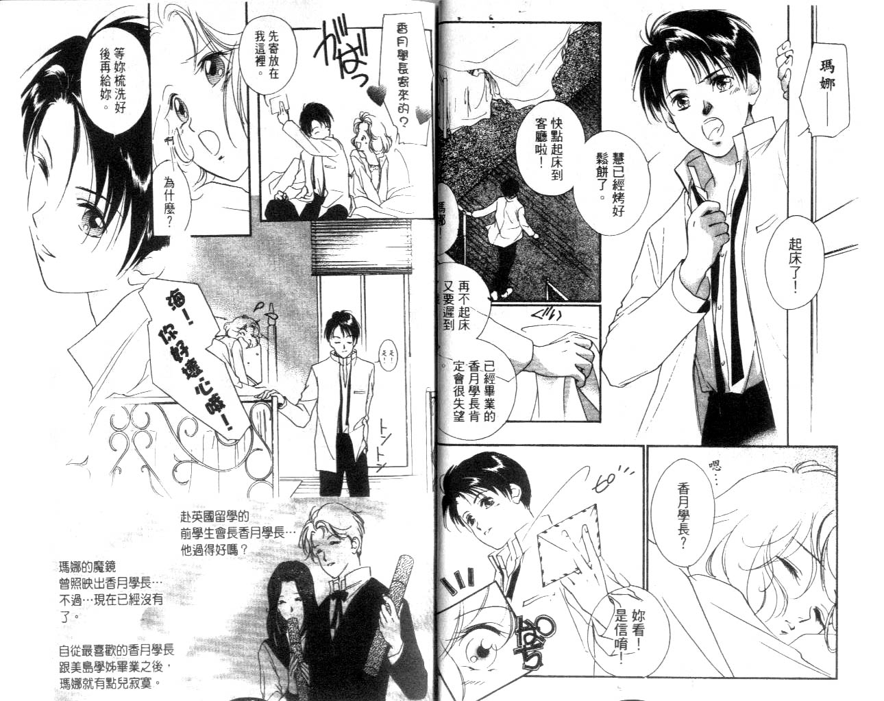 月亮公主Redmoon韩漫全集-月亮公主_CH02无删减无遮挡章节图片 