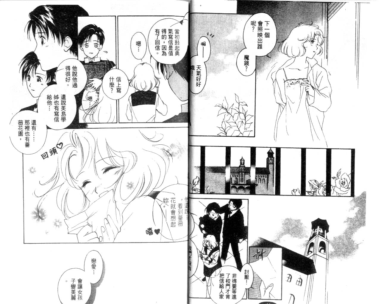 月亮公主Redmoon韩漫全集-月亮公主_CH02无删减无遮挡章节图片 