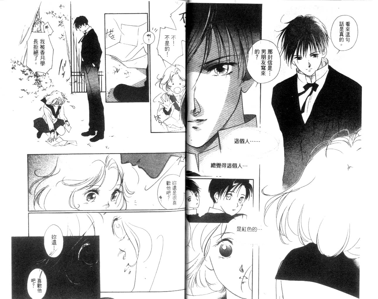 月亮公主Redmoon韩漫全集-月亮公主_CH02无删减无遮挡章节图片 