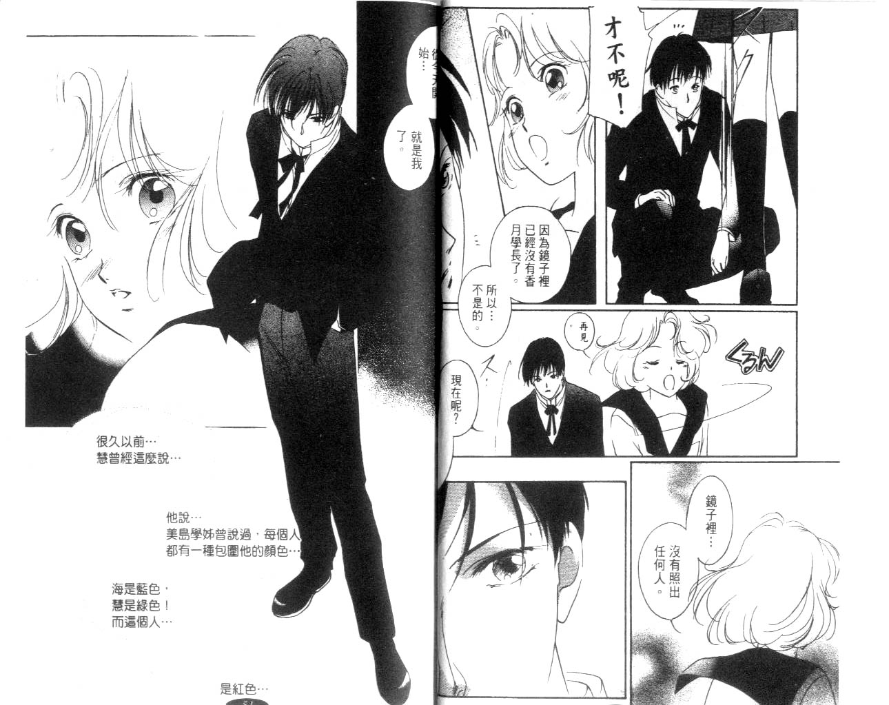 月亮公主Redmoon韩漫全集-月亮公主_CH02无删减无遮挡章节图片 