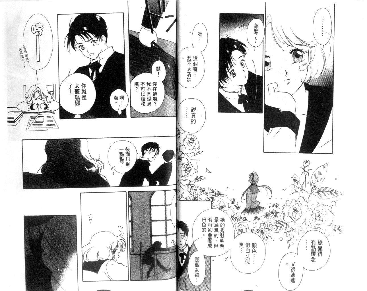 月亮公主Redmoon韩漫全集-月亮公主_CH03无删减无遮挡章节图片 