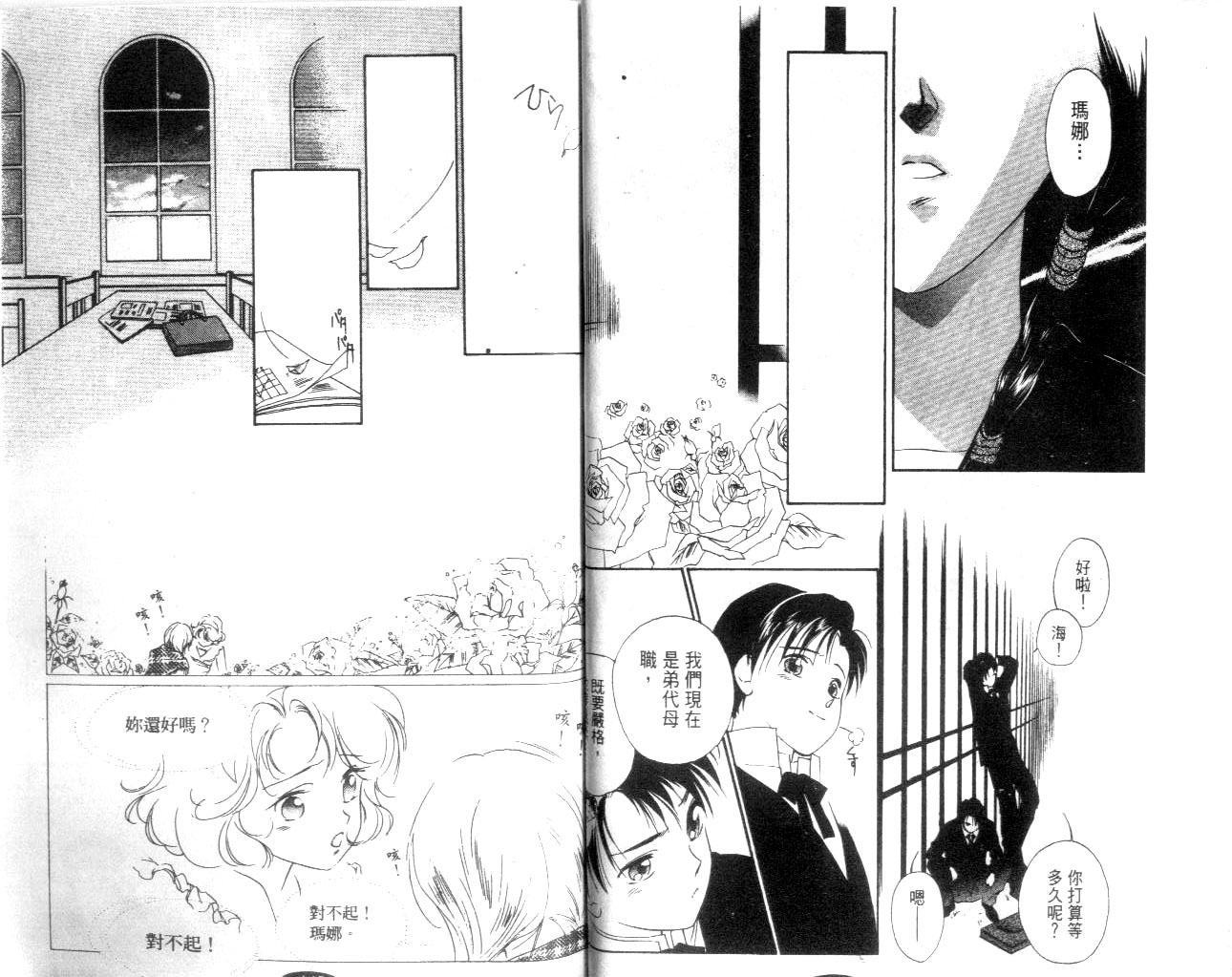 月亮公主Redmoon韩漫全集-月亮公主_CH03无删减无遮挡章节图片 