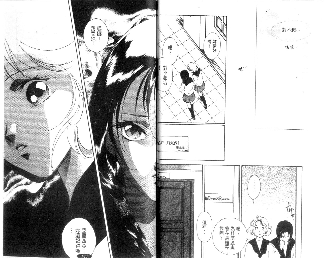 月亮公主Redmoon韩漫全集-月亮公主_CH03无删减无遮挡章节图片 