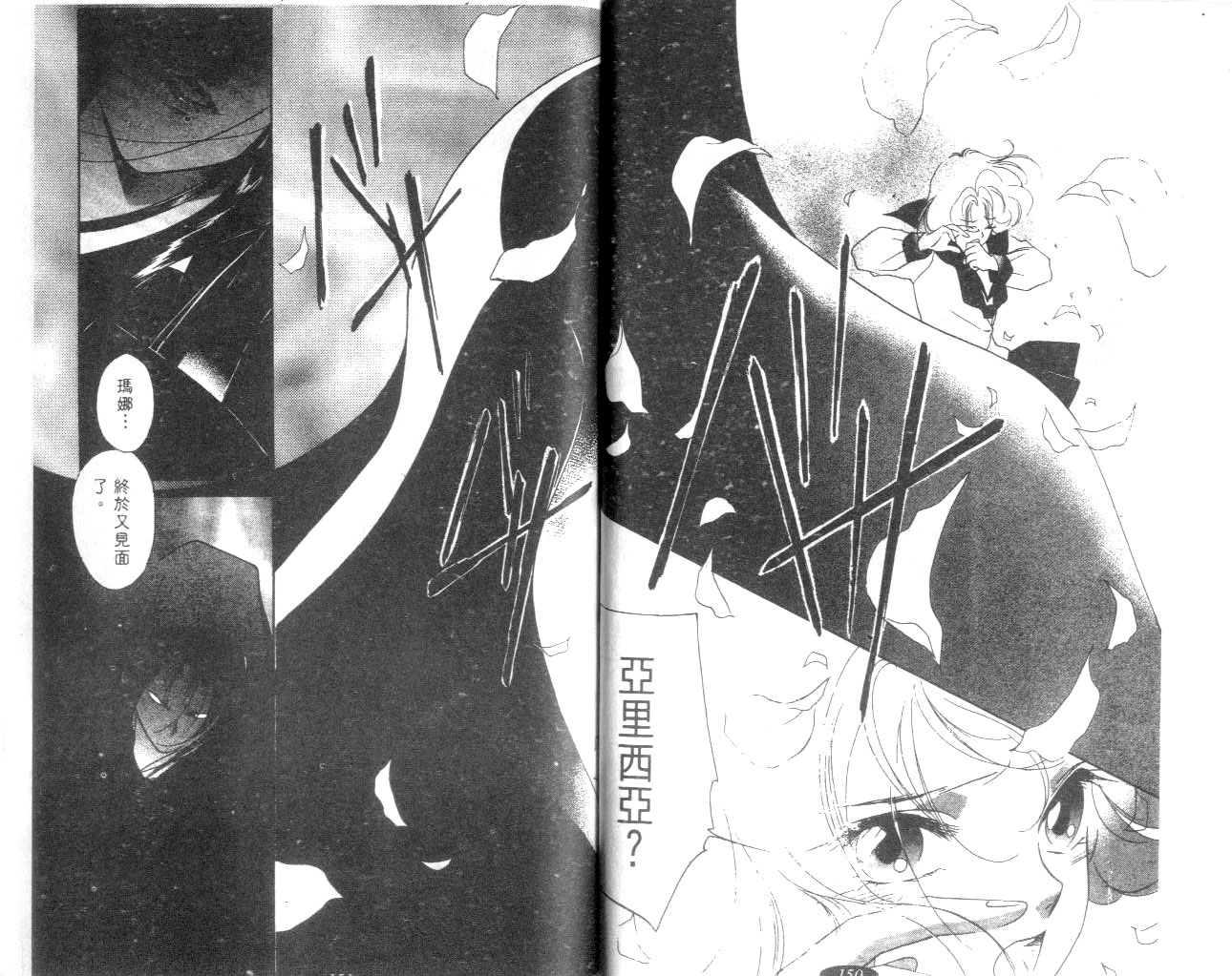月亮公主Redmoon韩漫全集-月亮公主_CH03无删减无遮挡章节图片 