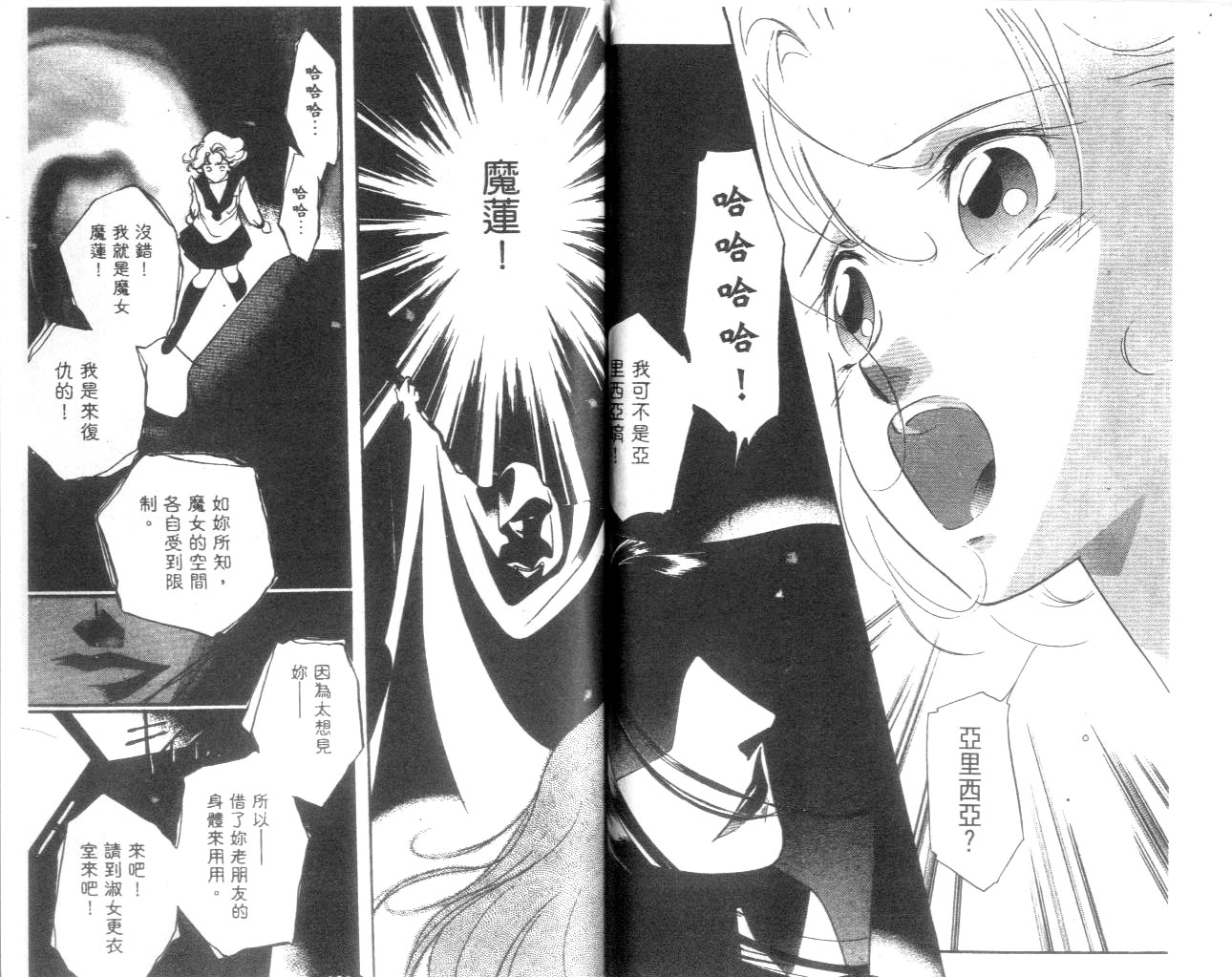 月亮公主Redmoon韩漫全集-月亮公主_CH03无删减无遮挡章节图片 
