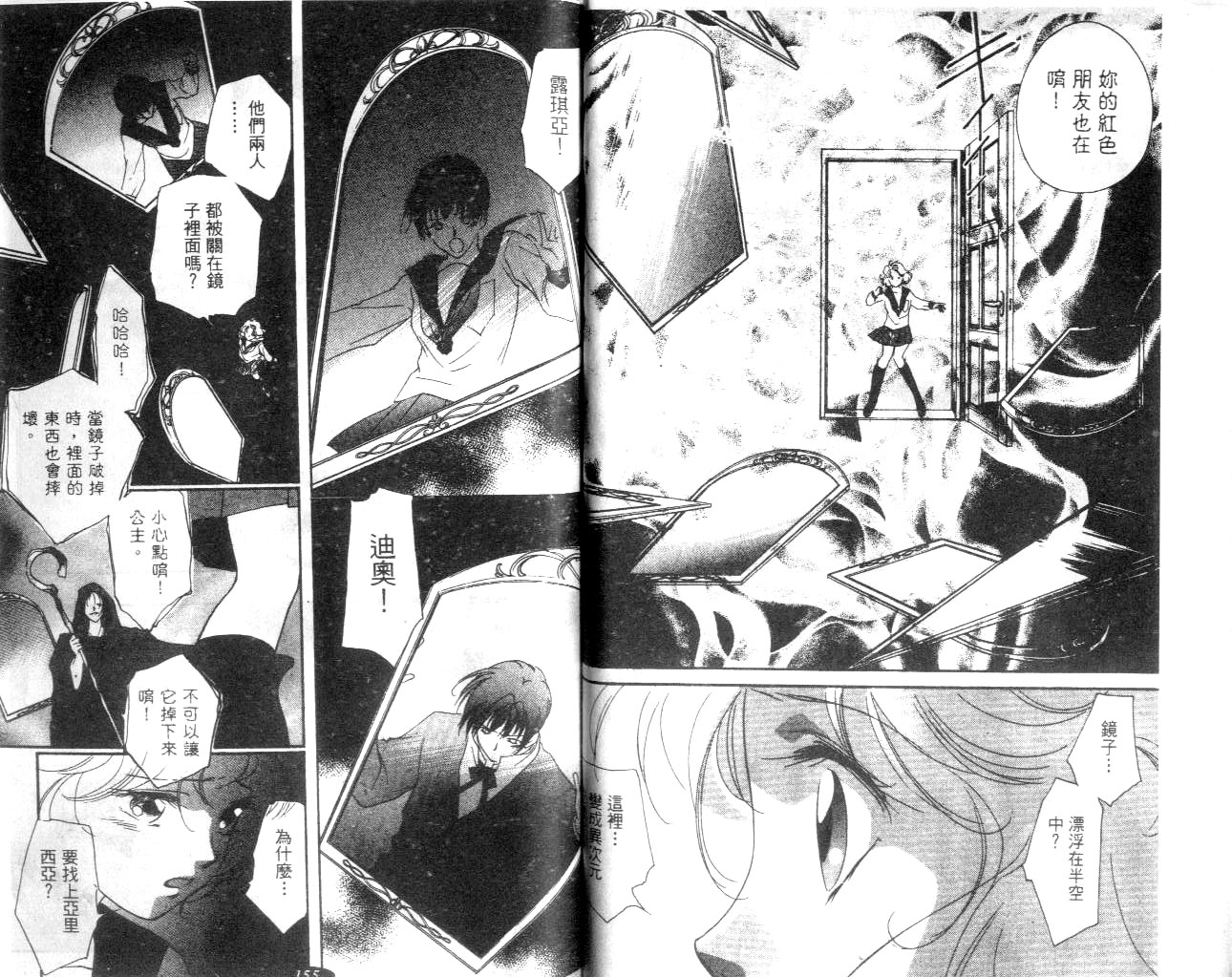 月亮公主Redmoon韩漫全集-月亮公主_CH03无删减无遮挡章节图片 