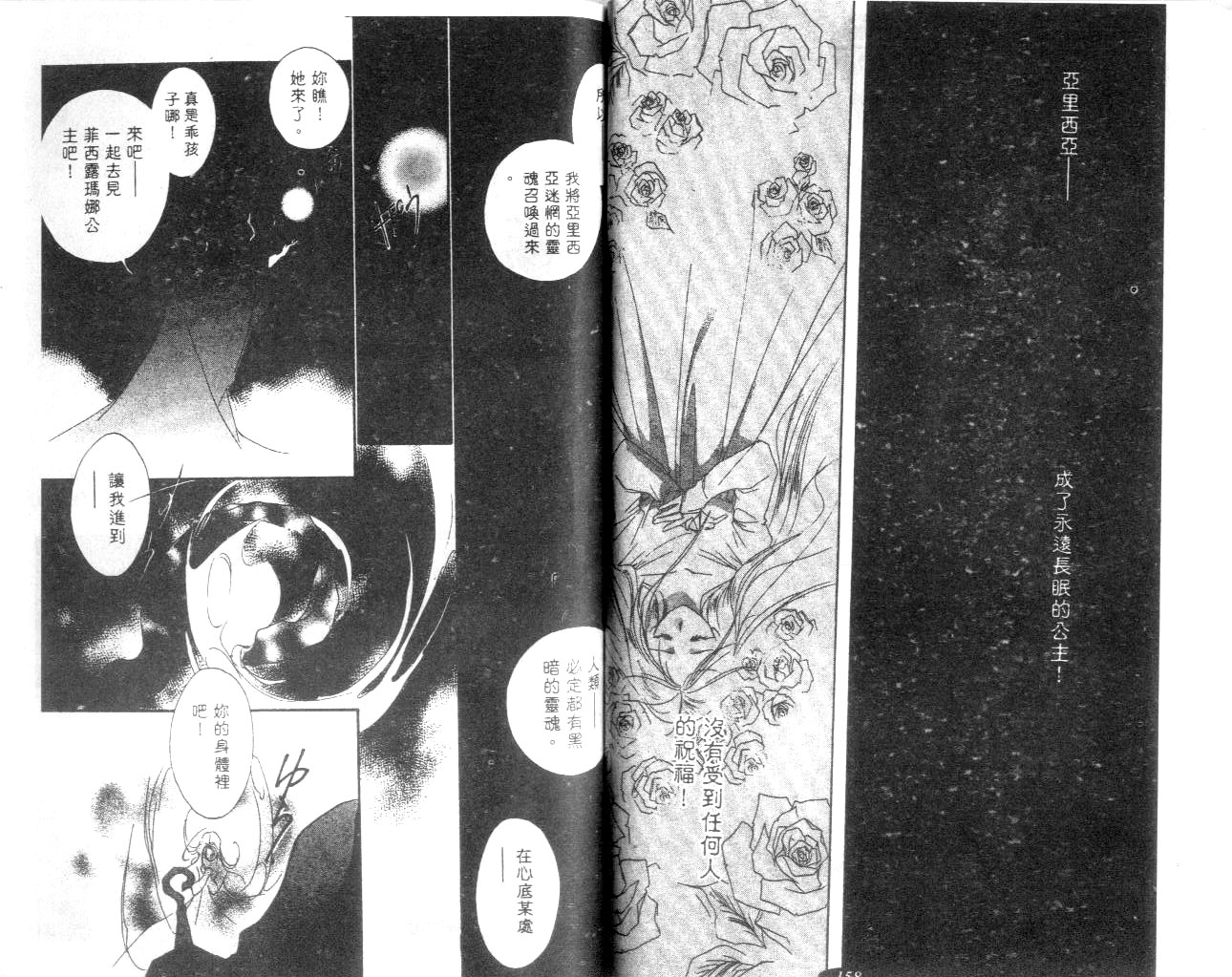月亮公主Redmoon韩漫全集-月亮公主_CH03无删减无遮挡章节图片 