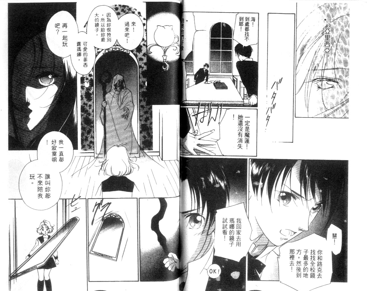 月亮公主Redmoon韩漫全集-月亮公主_CH03无删减无遮挡章节图片 