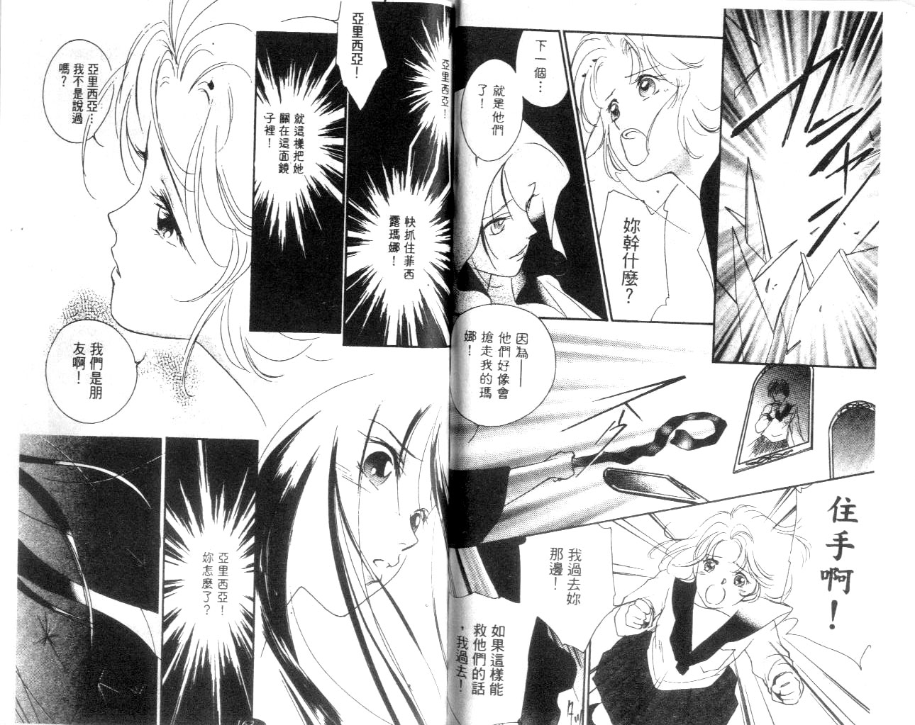 月亮公主Redmoon韩漫全集-月亮公主_CH03无删减无遮挡章节图片 