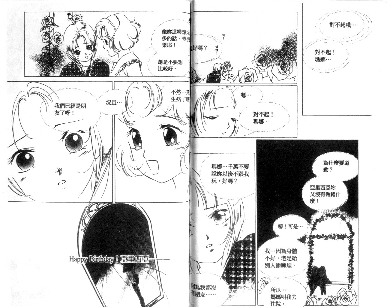 月亮公主Redmoon韩漫全集-月亮公主_CH03无删减无遮挡章节图片 