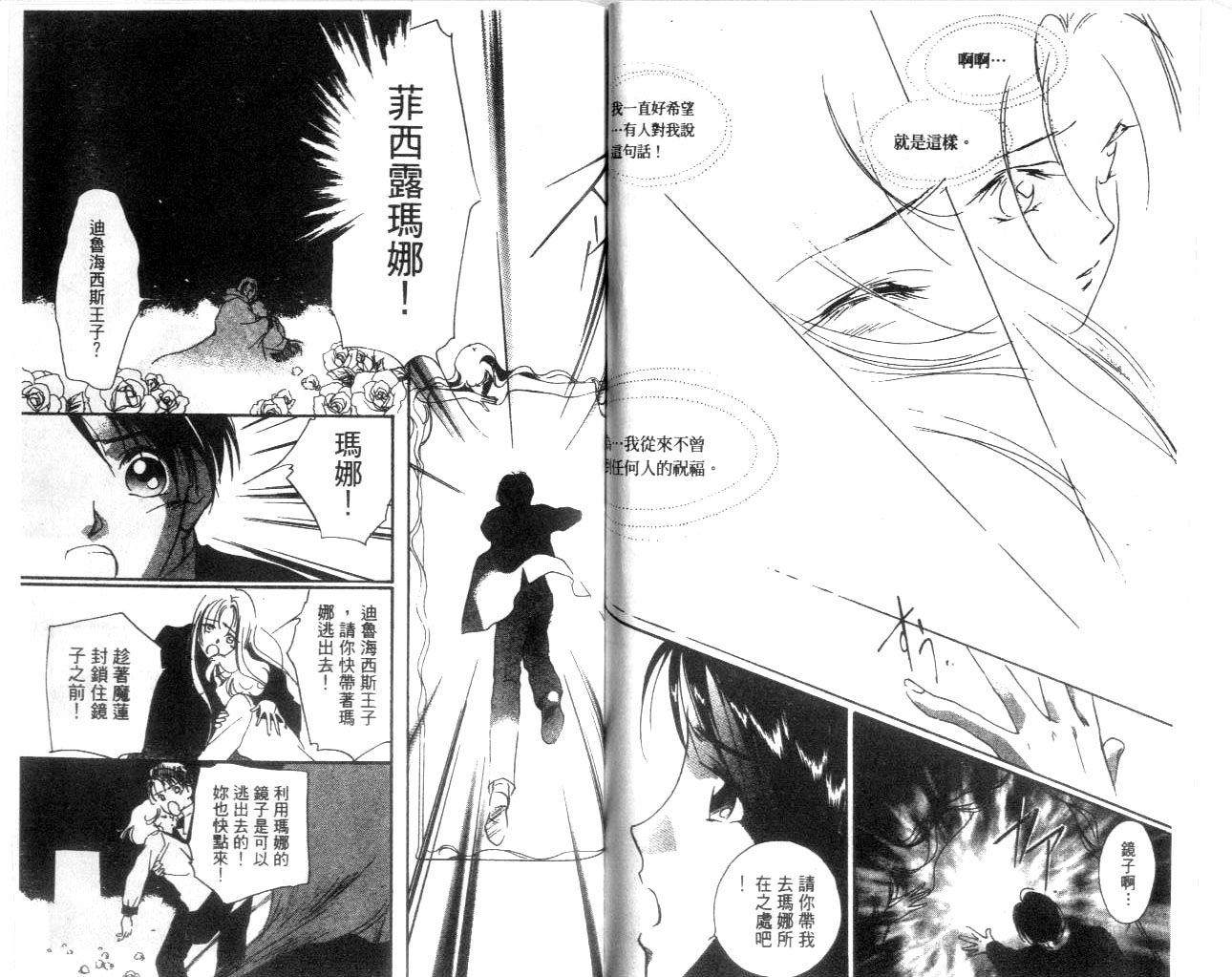 月亮公主Redmoon韩漫全集-月亮公主_CH03无删减无遮挡章节图片 