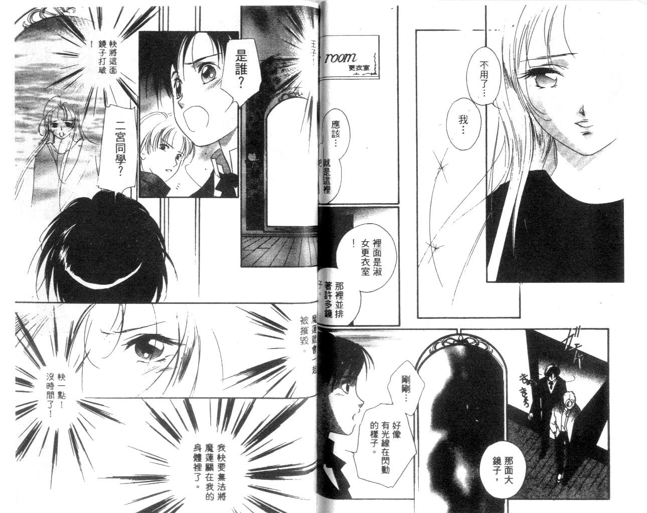 月亮公主Redmoon韩漫全集-月亮公主_CH03无删减无遮挡章节图片 