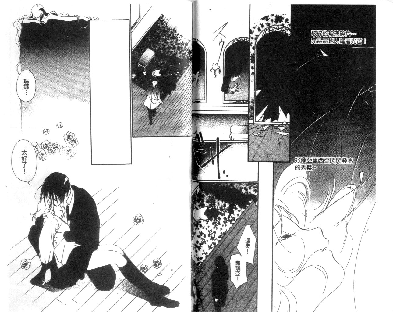 月亮公主Redmoon韩漫全集-月亮公主_CH03无删减无遮挡章节图片 