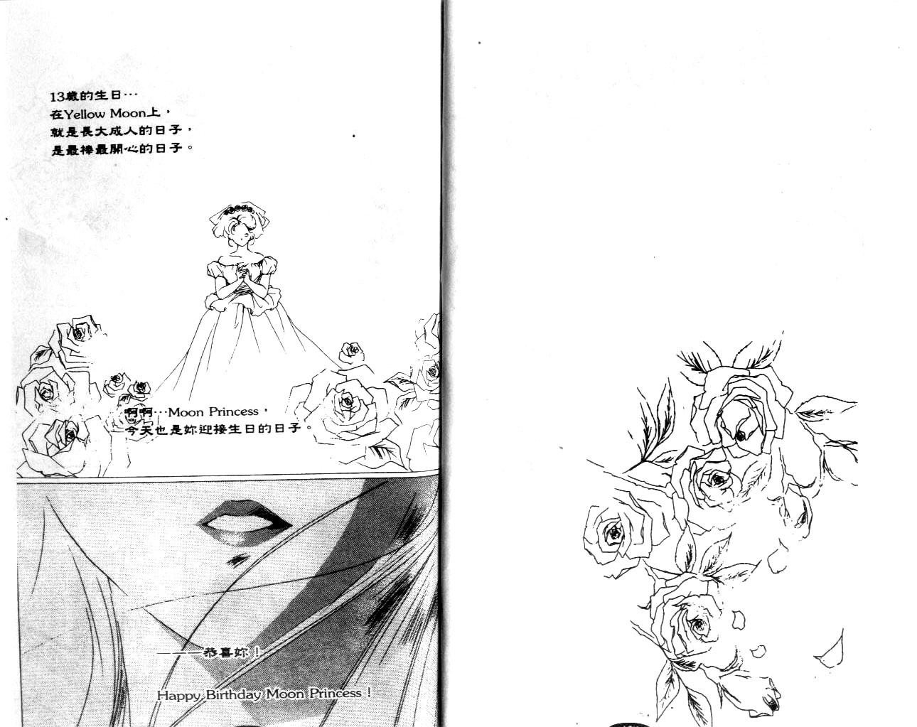 月亮公主Redmoon韩漫全集-月亮公主_CH03无删减无遮挡章节图片 