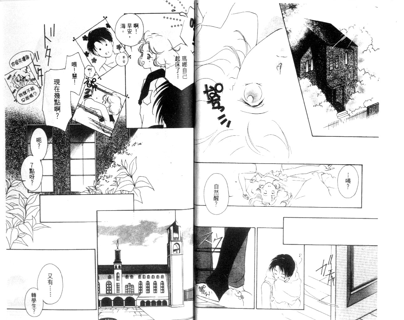 月亮公主Redmoon韩漫全集-月亮公主_CH03无删减无遮挡章节图片 