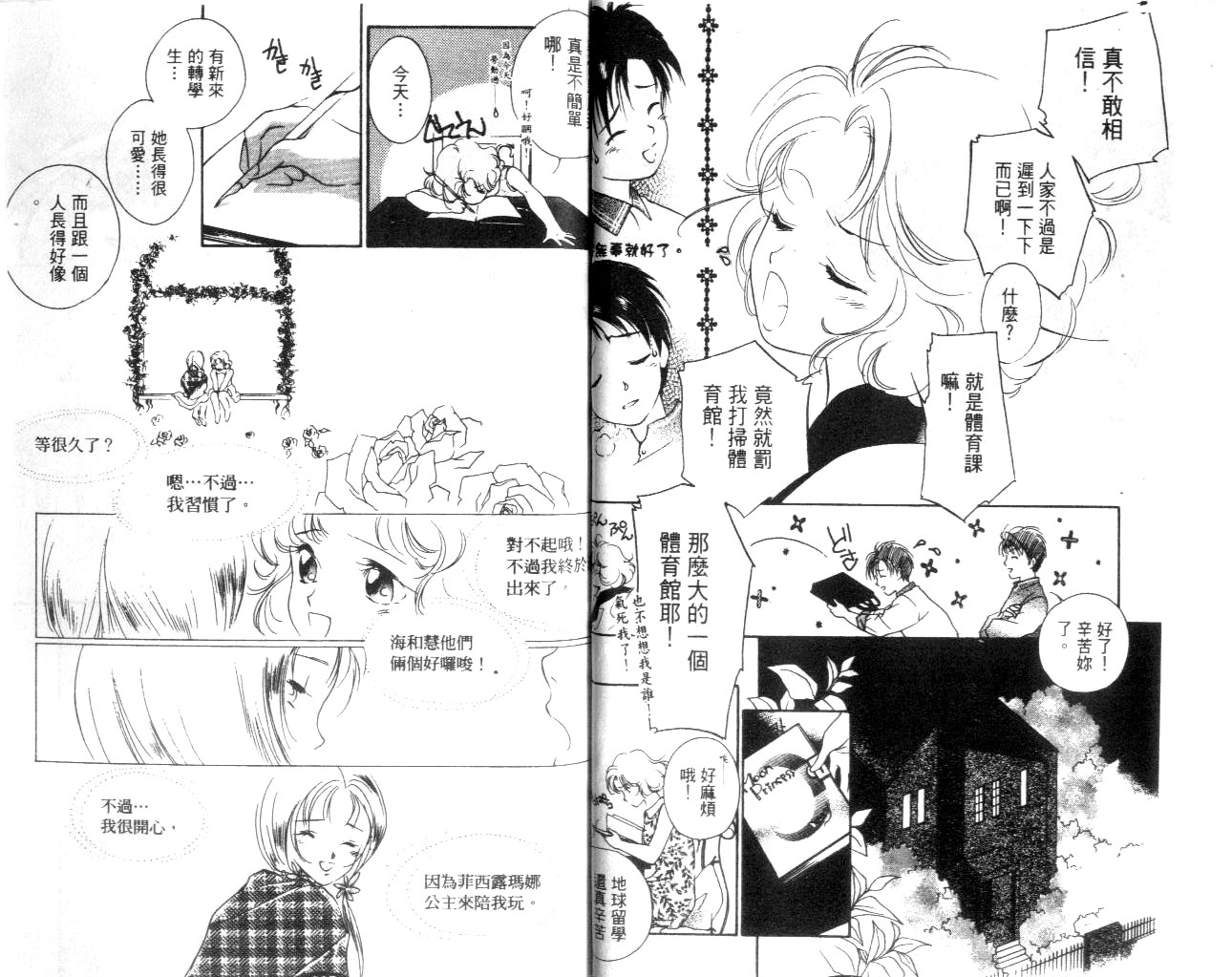 月亮公主Redmoon韩漫全集-月亮公主_CH03无删减无遮挡章节图片 