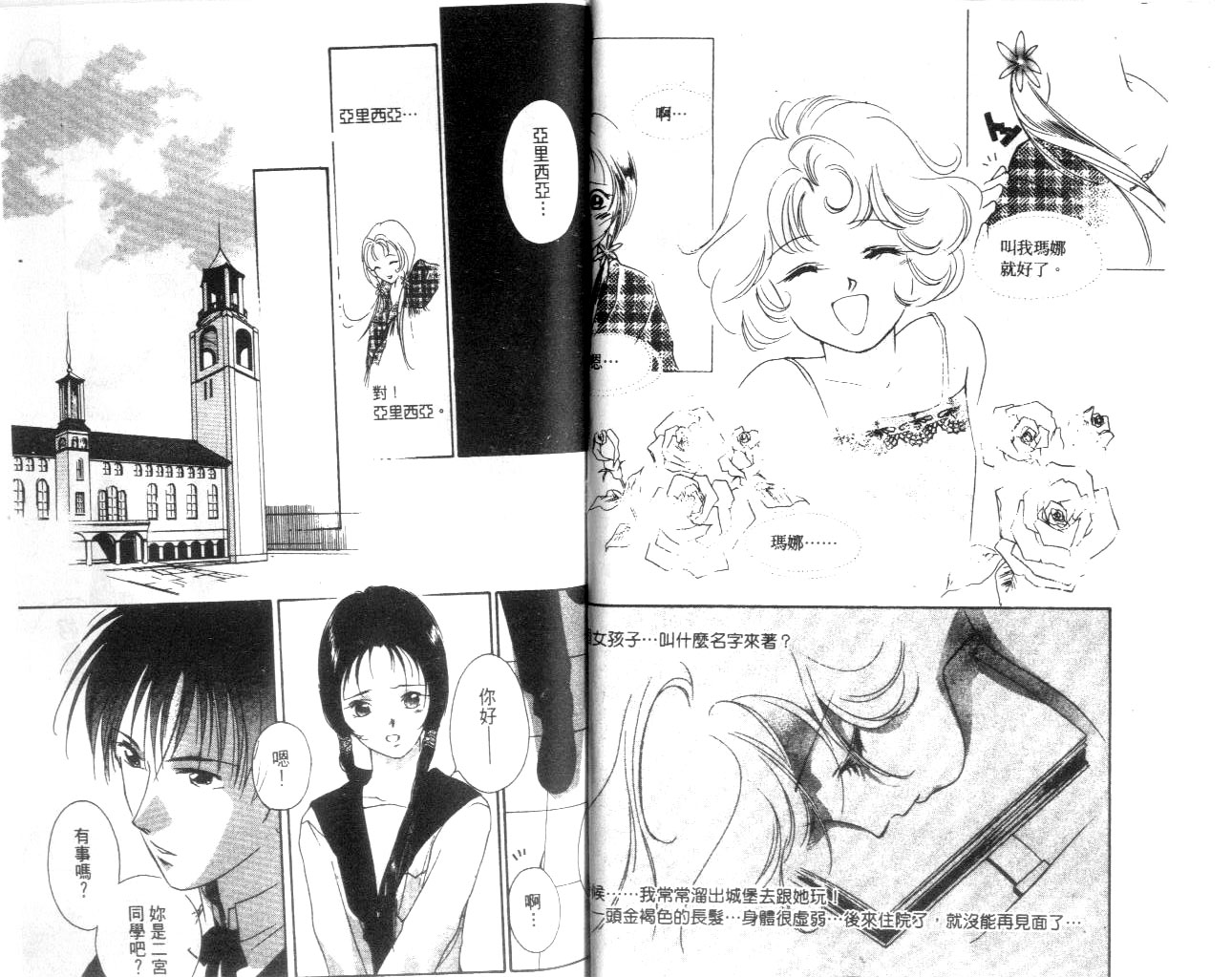 月亮公主Redmoon韩漫全集-月亮公主_CH03无删减无遮挡章节图片 