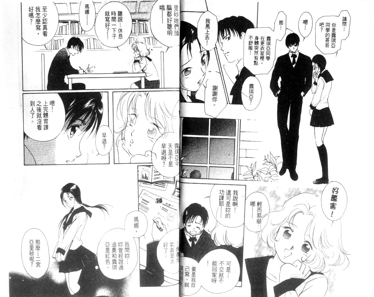 月亮公主Redmoon韩漫全集-月亮公主_CH03无删减无遮挡章节图片 