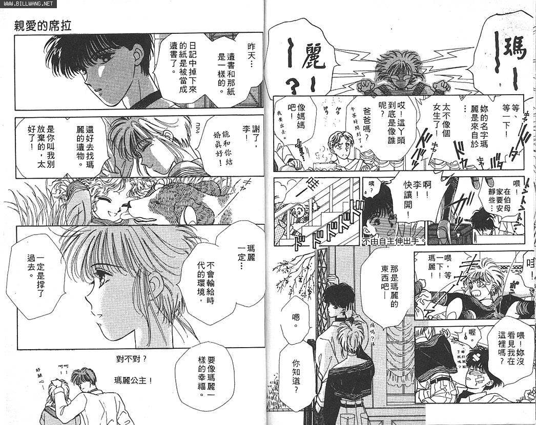 公主的遗产韩漫全集-VOL01无删减无遮挡章节图片 