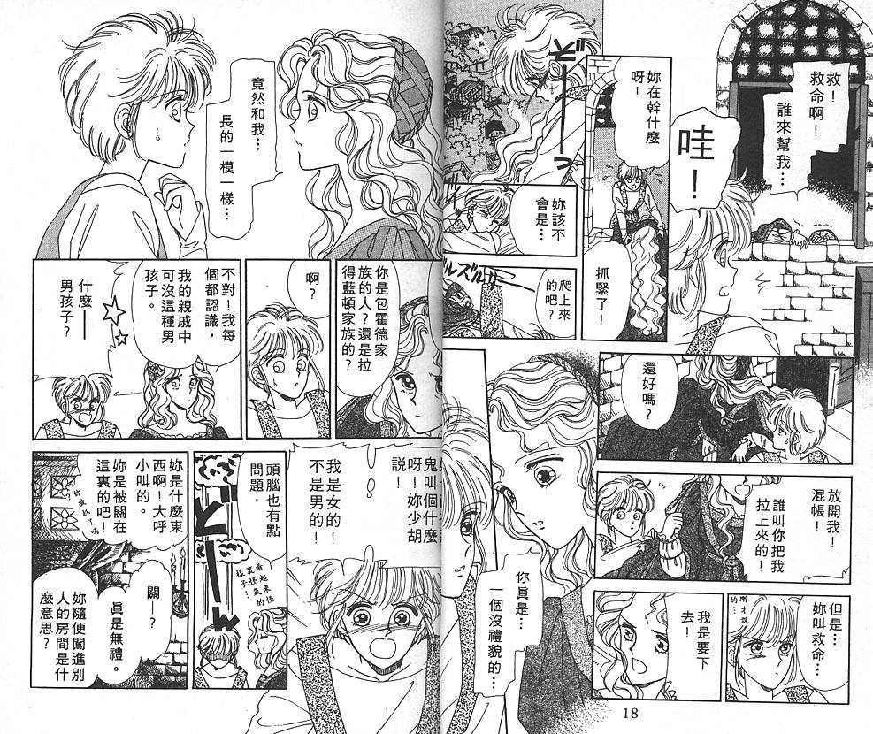 公主的遗产韩漫全集-VOL01无删减无遮挡章节图片 