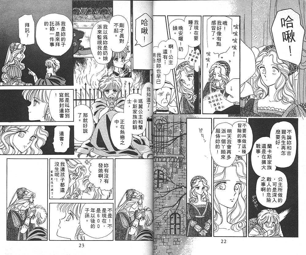 公主的遗产韩漫全集-VOL01无删减无遮挡章节图片 