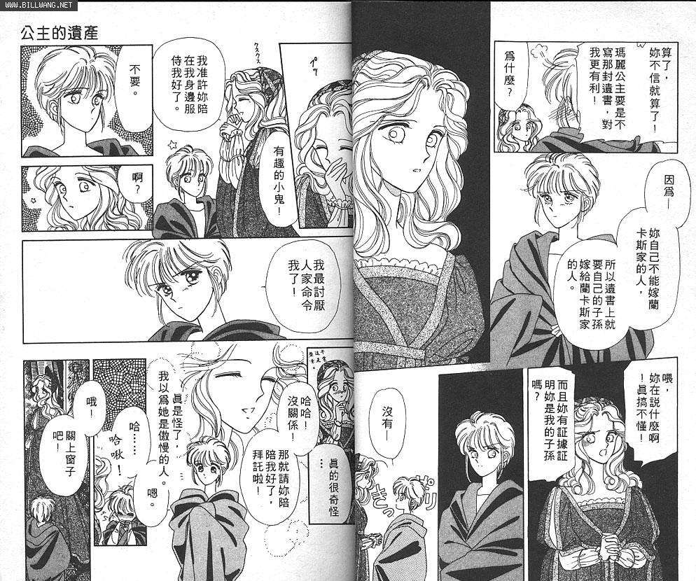 公主的遗产韩漫全集-VOL01无删减无遮挡章节图片 