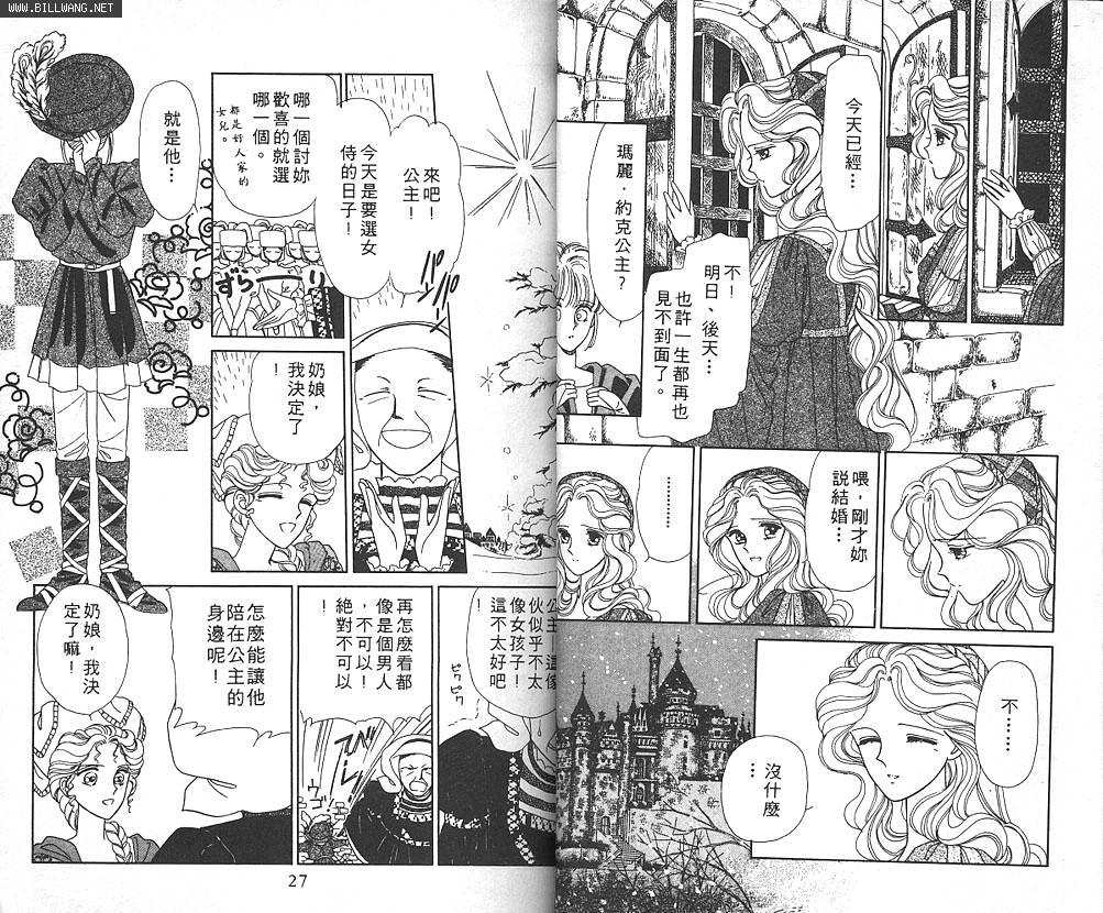 公主的遗产韩漫全集-VOL01无删减无遮挡章节图片 