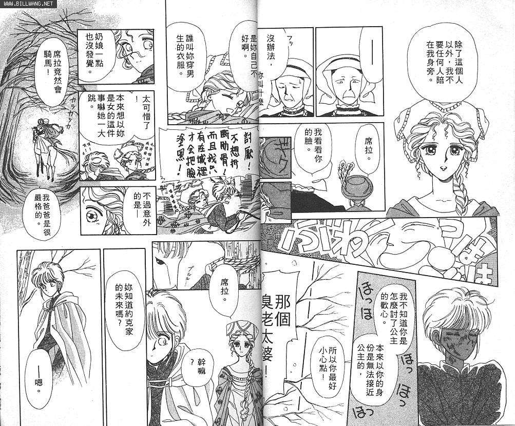 公主的遗产韩漫全集-VOL01无删减无遮挡章节图片 