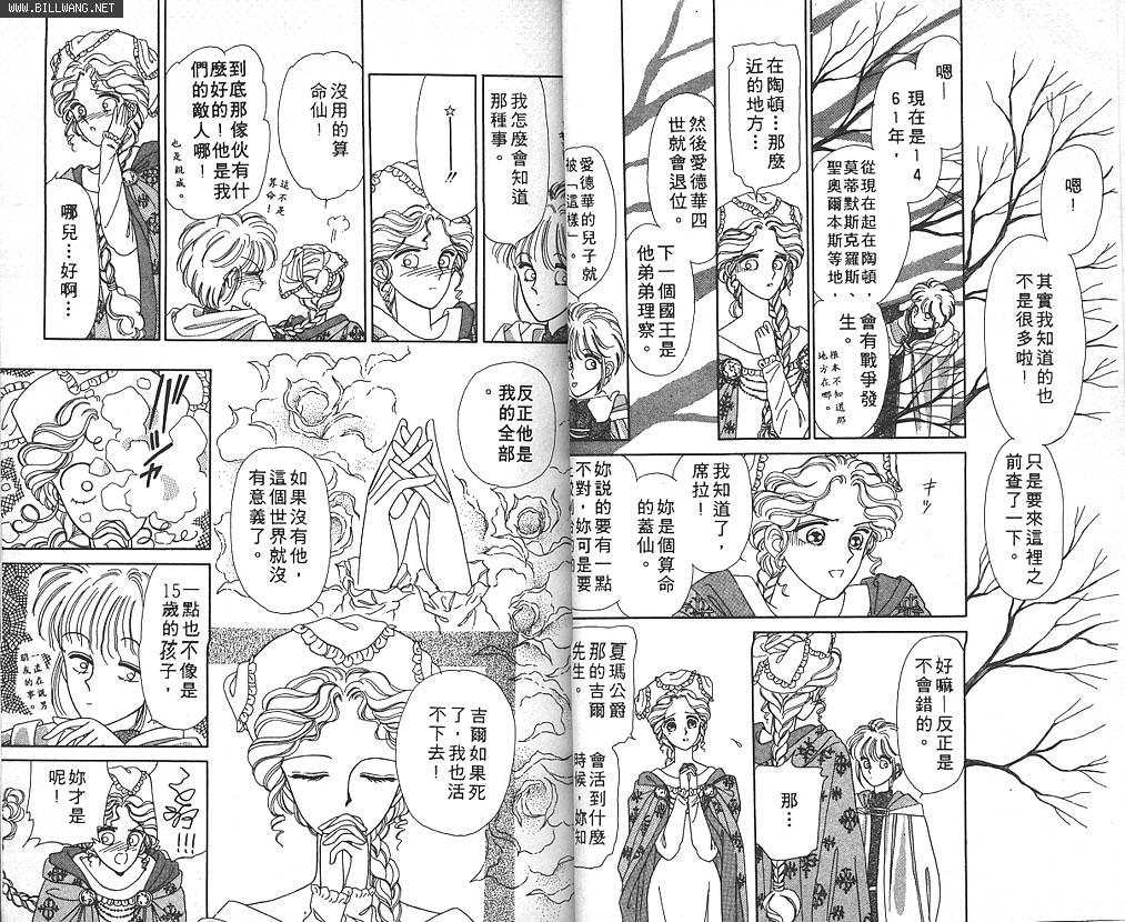 公主的遗产韩漫全集-VOL01无删减无遮挡章节图片 