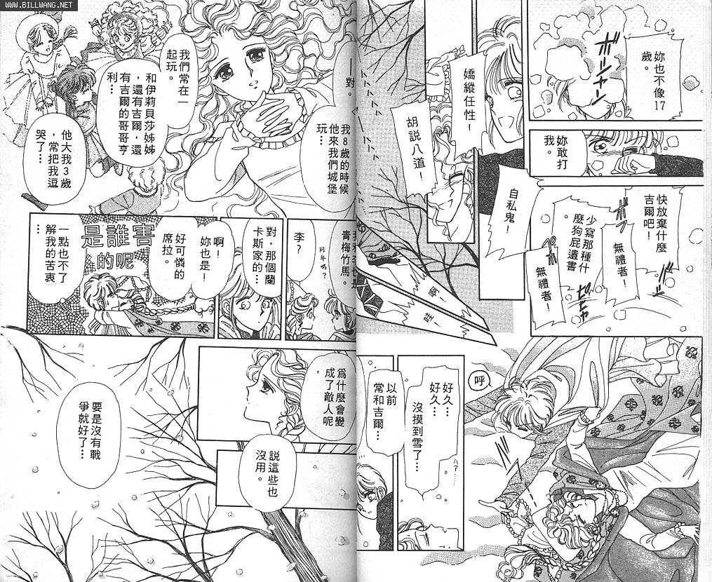 公主的遗产韩漫全集-VOL01无删减无遮挡章节图片 