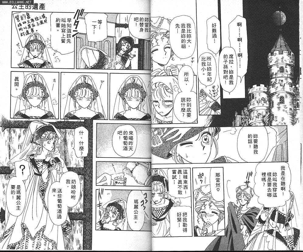 公主的遗产韩漫全集-VOL01无删减无遮挡章节图片 