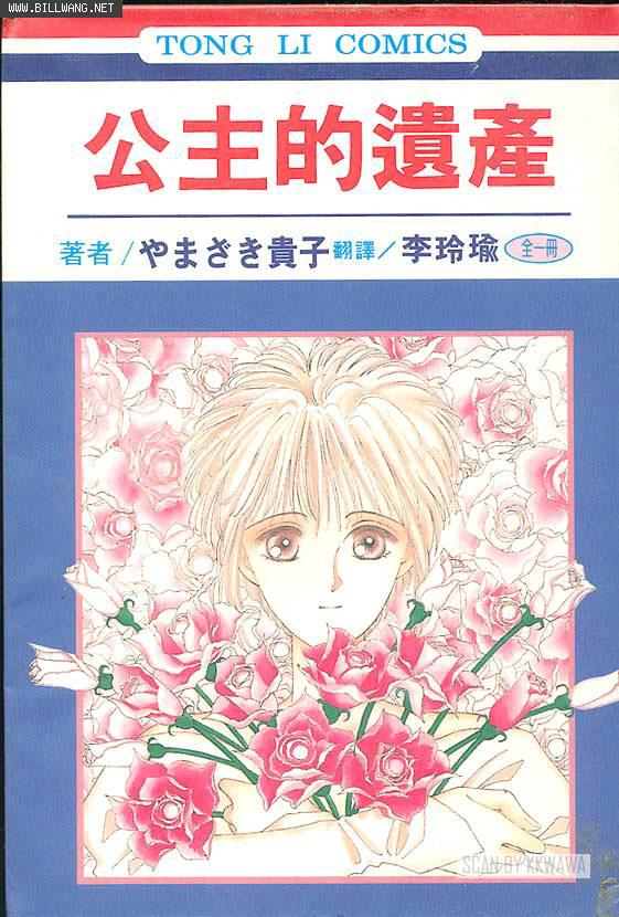 公主的遗产韩漫全集-VOL01无删减无遮挡章节图片 