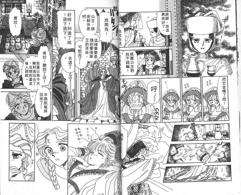 公主的遗产韩漫全集-VOL01无删减无遮挡章节图片 