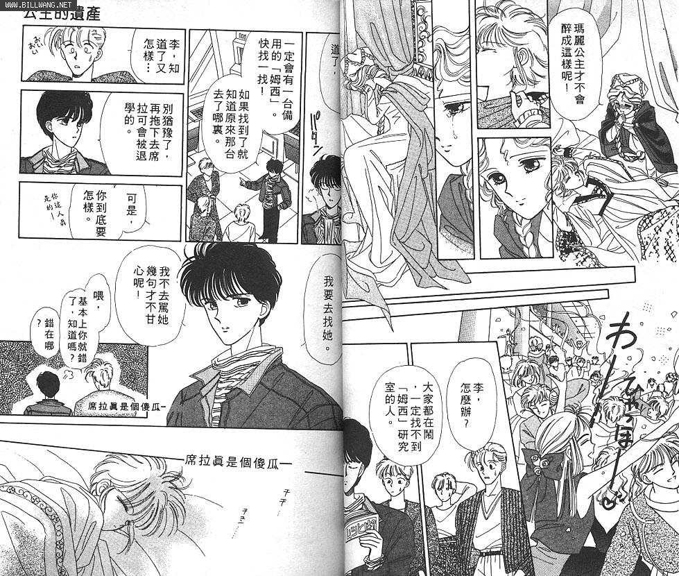公主的遗产韩漫全集-VOL01无删减无遮挡章节图片 
