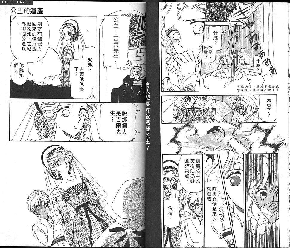 公主的遗产韩漫全集-VOL01无删减无遮挡章节图片 