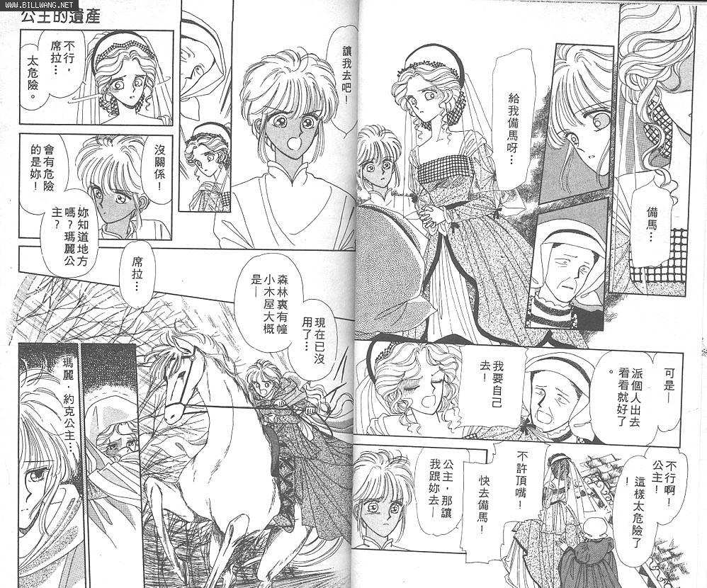 公主的遗产韩漫全集-VOL01无删减无遮挡章节图片 