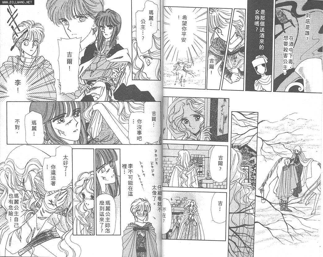 公主的遗产韩漫全集-VOL01无删减无遮挡章节图片 